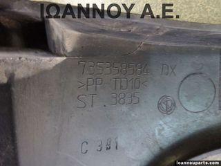 ΦΡΥΔΙ ΦΤΕΡΟΥ ΕΜΠΡΟΣ ΔΕΞΙΟ ΜΗ ΒΑΦΟΜΕΝΟ 735358584 FIAT PANDA 4X4 2003 - 2012-thumb-2