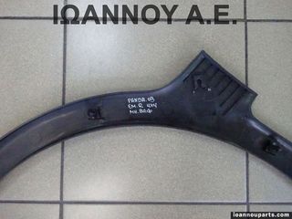 ΦΡΥΔΙ ΦΤΕΡΟΥ ΕΜΠΡΟΣ ΔΕΞΙΟ ΜΗ ΒΑΦΟΜΕΝΟ 735358584 FIAT PANDA 4X4 2003 - 2012-thumb-3