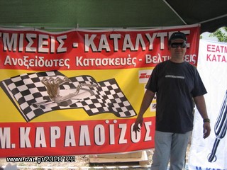ΚΑΤΑΛΥΤΕΣ DPF ΕΞΑΤΜΙΣΕΙΣ ΟΛΩΝ ΤΩΝ ΤΥΠΩΝ ΜΙΧΑΛΗΣ ΚΑΡΑΛΟΙΖΟΣ