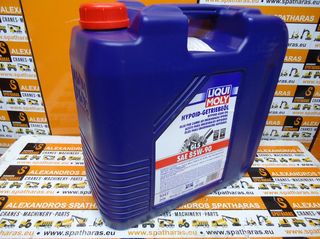 ΕΥΚΑΙΡΙΑ! Hypoid Gear Oil - ΒΑΛΒΟΛΙΝΗ 85w-90 LIQUI MOLY LM1047 (20LT) GL-5