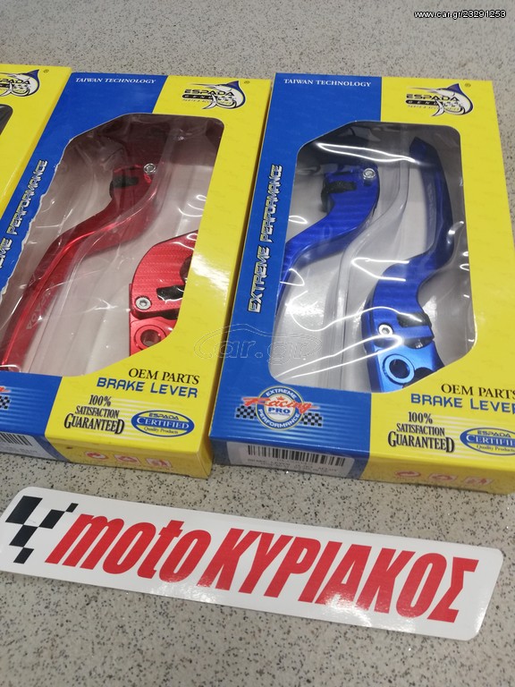 SYM VF 185 Μανέτες ρυθμιζόμενες ESPADA