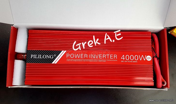 INVERTER 4000Wat ΑΠΌ 12/24V ΣΕ 220V ΜΟΝΟ 120 ΕΥΡΩ