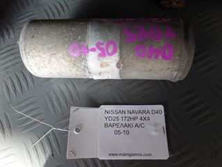 NISSAN NAVARA ΒΑΡΕΛΑΚΙ A/C 2005-2010 D40 YD25 4X4 