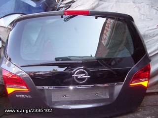 ΟΛΕΣ ΟΙ ΠΟΡΤΕΣ ΚΟΜΠΛΕ ΓΙΑ OPEL MERIVA 2010-thumb-1