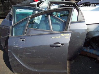 ΟΛΕΣ ΟΙ ΠΟΡΤΕΣ ΚΟΜΠΛΕ ΓΙΑ OPEL MERIVA 2010-thumb-3