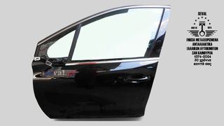 ΠΟΡΤΑ ΕΜΠΡΟΣ ΑΡΙΣΤΕΡΗ  9807820780 PEUGEOT 208 2012-20  Καλέστε για τιμή. Seval parts