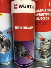 ΣΠΡΕΙ ΕΠΑΦΩΝ WURTH