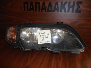 Bmw Series 3 E46 2003-2005 φανάρι εμπρός δεξιό SDN