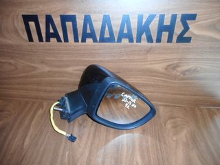 Καθρέπτης δεξιός Renault Captur 2013-2017 ηλεκτρικός μαύρος 9 καλώδια / c1