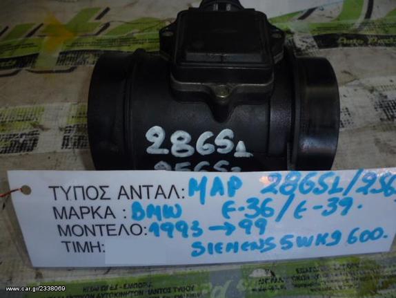 ΜΕΤΡΗΤΗΣ ΜΑΖΑΣ ΑΕΡΟΣ MAP BMW E36 323/328 - E39 523/528 - E38 728 - Z3 ΚΩΔ. ΚΙΝΗΤΗΡΑ 286S1 / 256S3 ΚΩΔ. SIEMENS 5WK9600, MOD 1993-1999