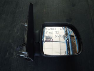 ΚΑΘΡΕΠΤΗΣ ΗΛΕΚ. (5ΚΑΛ) ΔΕΞΙΟΣ (R) RENAULT KANGOO 1998-2003 < INT 1 >