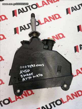 ΕΠΙΛΟΓΕΑΣ SMART FORTWO 450 1998-2007 (ΑΥΤΟΜΑΤΟ/ΣΕΙΡΙΑΚΟ) 