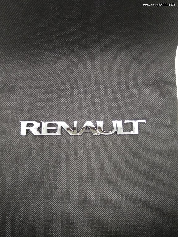 Σήμα Renault.