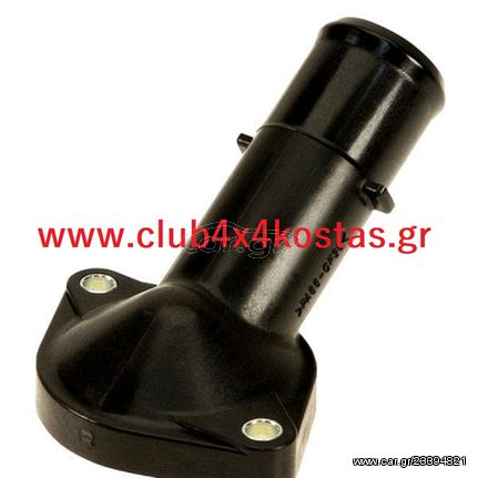 TOYOTA RAV4 16321-22070 ΛΑΙΜΟΣ ΘΕΡΜΟΣΤΑΤΗ TOYOTA COROLLA ZZE120/ ZZE150/ RAV4 '01-'05 ΕΙΣΑΓΩΓΗΣ www.club4x4kostas.gr