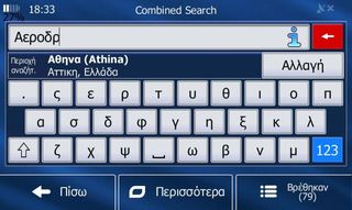 GPS για Λεωφορείο Οθόνη 9" ιντσών  + TMC πλοηγός navigator γπσ ναβιγατορ  Ελλάδα+Ευρώπη-thumb-17