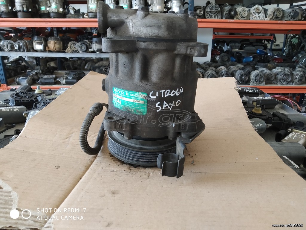 ΚΟΜΠΡΕΣΕΡ CITROEN SAXO 