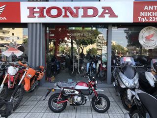 Honda Monkey 125 '24 ΑΤΟΚΕΣ ΔΟΣΕΙΣ