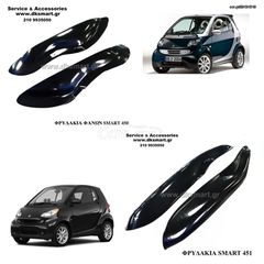ΦΡΥΔΑΚΙΑ ΦΑΝΩΝ SMART 451 450