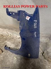 ΦΤΕΡΟ ΕΜΠΡΟΣ ΑΡΙΣΤΕΡΑ VW POLO 99-03