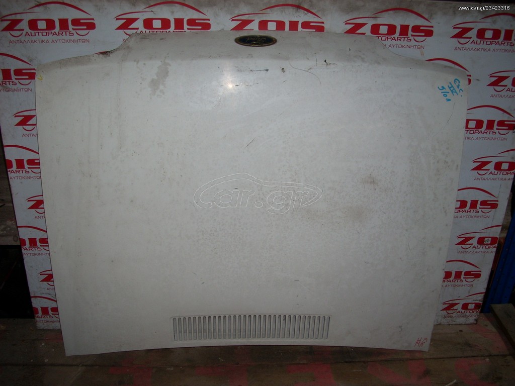 ΚΑΠΟ FORD ESCORT III