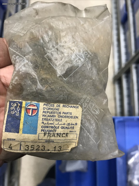 ΣΥΝΕΜΠΛΟΚ ΨΑΛΙΔΙΟΥ 