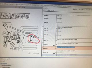 PEUGEOT 405 ΝΤΙΖΑ ΑΝΤΙΣΤΡΕΠΤΙΚΗΣ ΡΑΒΔΟΥ -thumb-1