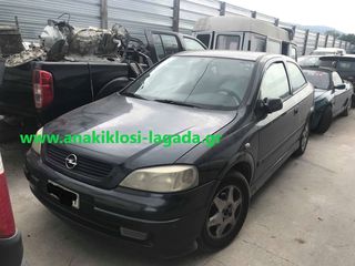 OPEL ASTRA G 1.4 ΜΕ ΤΥΠΟ(X14XE) ΓΙΑ ΑΝΤΑΛΛΑΚΤΙΚΑ www.anakiklosi-lagada.gr