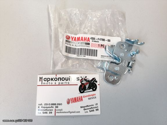 ΚΛΕΙΣΤΡΟ ΣΕΛΑΣ YAMAHA CRYPTON T110C '10-'18