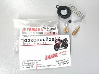ΜΕΜΒΡΑΝΗ ΕΠΙΤΑΧΥΝΣΗΣ YAMAHA XT250/XT350/XT500/XT550/XT600/TT250/TT350/SRX250/TW200/TT600