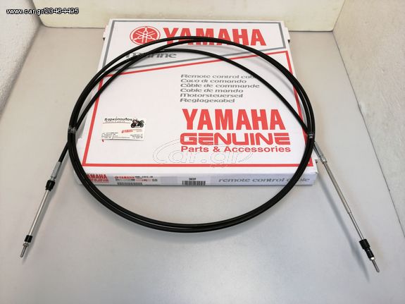 ΝΤΙΖΕΣ ΧΕΙΡΙΣΤΗΡΙΟΥ YAMAHA 13ft - 396cm