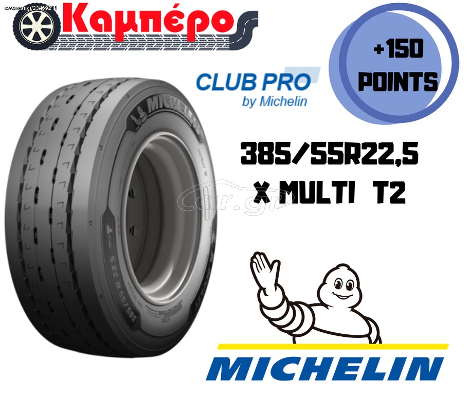 ΕΛΑΣΤΙΚΟ MICHELIN 385/55R22,5 X MULTI T2