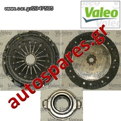 ΣΕΤ ΣΥΜΠΛΕΚΤΗ VALEO  ALFA ROMEO  146   1.9JTD   Aπό '99->'01 ***ΔΩΡΕΑΝ ΑΠΟΣΤΟΛΗ***