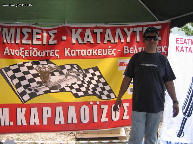 ΚΑΤΑΛΥΤΕΣ ΟΛΩΝ ΤΩΝ ΤΥΠΩΝ ΣΤΙΣ ΚΑΛΥΤΕΡΕΣ ΤΙΜΕΣ ΣΤΗΝ ΕΛΛΑΔΑ www.catalysts.gr