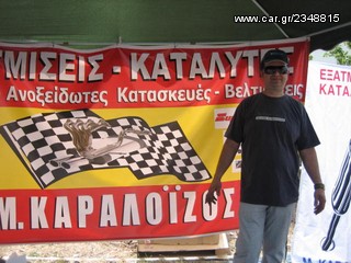 ΚΑΤΑΛΥΤΕΣ ΟΛΩΝ ΤΩΝ ΤΥΠΩΝ ΣΤΙΣ ΚΑΛΥΤΕΡΕΣ ΤΙΜΕΣ ΣΤΗΝ ΕΛΛΑΔΑ www.catalysts.gr