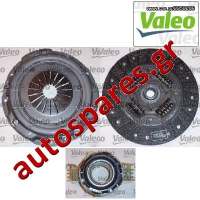 ΣΕΤ ΣΥΜΠΛΕΚΤΗ VALEO  ALFA ROMEO  GTV   2.0 16V TS  Aπό '95->'05 ***ΔΩΡΕΑΝ ΑΠΟΣΤΟΛΗ***