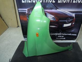 ΦΤΕΡΟ ΕΜΠΡΟΣ ΔΕΞΙΟ (R) (Γ) CHEVROLET MATIZ 2005-2010 < int 1 >