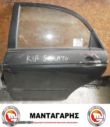 ΠΟΡΤΑ ΠΙΣΩ ΑΡΙΣΤΕΡΗ KIA CERATO