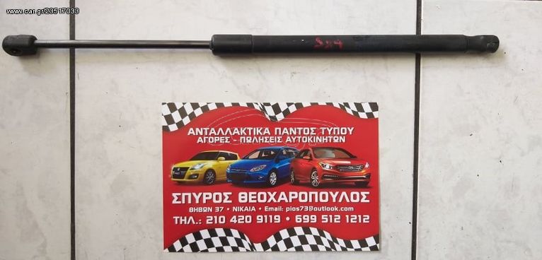 ΑΜΟΡΤΙΣΕΡ ΠΟΡΤΑΣ SUZUKI SX4-FIAT SEDICI