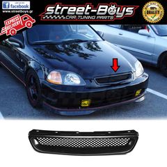 ΜΑΣΚΑ ΓΡΙΛΙΑ HONDA CIVIC *MK6* (1996-1998) |  STREETBOYS - CAR TUNING SHOP