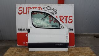 Πορτα εμπρος δεξια Citroen Berlingo / Peugeot Partner 1996-2008 SUPER PARTS