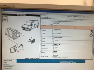 PEUGEOT EXPERT 1 & 2 ΦΛΑΣ ΕΜΠΡΟΣ ΔΕΞΙ -thumb-1