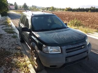 ΤΖΑΜΙΑ FREELANDER μοντ. 97-07 (ΥΠΑΡΧΟΥΝ ΤΑ ΠΑΝΤΑ ΑΠΟ ΑΥΤΟ ΤΟ ΜΟΝΤΕΛΟ) - ΧΑΜΗΛΟΤΕΡΗ ΤΙΜΗ