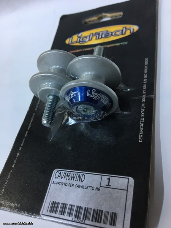 Ράουλα ψαλιδιού LighTech M6