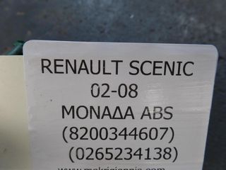 RENAULT SCENIC ΜΟΝΑΔΑ ABS 2002-2008 -thumb-3