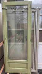 ξύλινες μπαλκονόπορτες και παράθυρα με διπλά τζάμια 2 λάστιχα στεγανοποίησης διάφορες διαστάσεις και  εξώπορτες