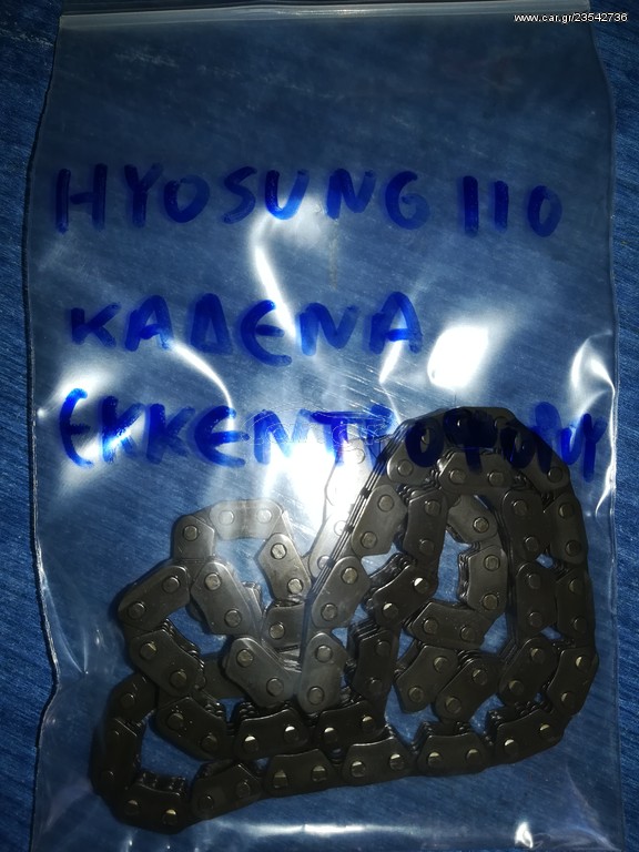 HYOSUNG MIDAS FX 110 Καδένα Χρονισμού Εκκεντροφόρου Γνήσια