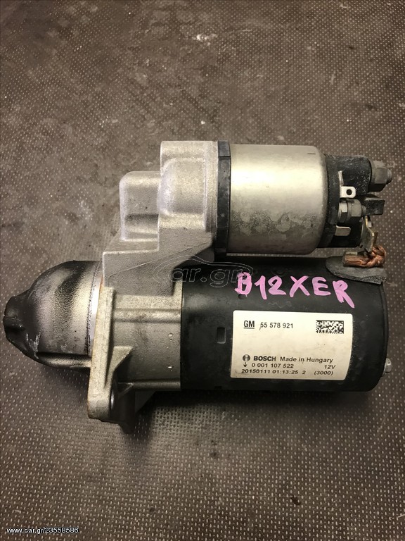 Μίζα Opel Adam, Corsa E B12XER B14XER 55578921 0001107522