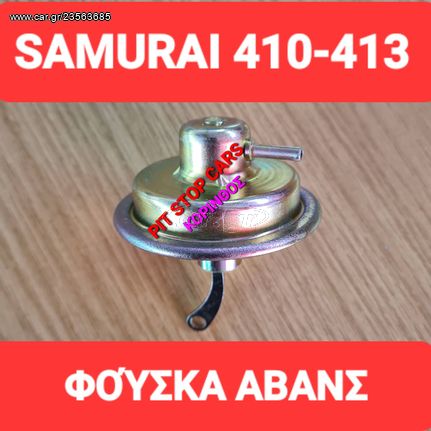 SAMURAI-SJ-410-SJ-413-SANTANA-TA ΠΑΝΤΑ ΑΠΟ ΑΝΤΑΛΛΑΚΤΙΚΑ--ΜΕΤΑΧΕΙΡΙΣΜΕΝΑ ΚΑΙ ΚΑΙΝΟΥΡΙΑ=> ΦΟΥΣΚΑ ΥΠΟΠΙΕΣΗΣ ΑΒΑΝΣ ΝΤΙΣΥΠΙΤΕΡ--ΔΙΑΝΟΜΕΑ