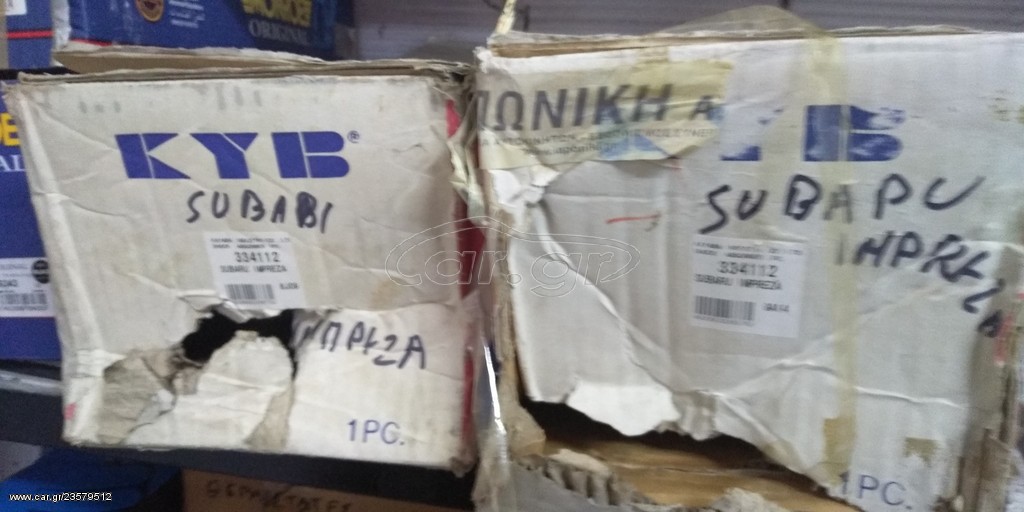 ΑΜΟΡΤΙΣΕΡ