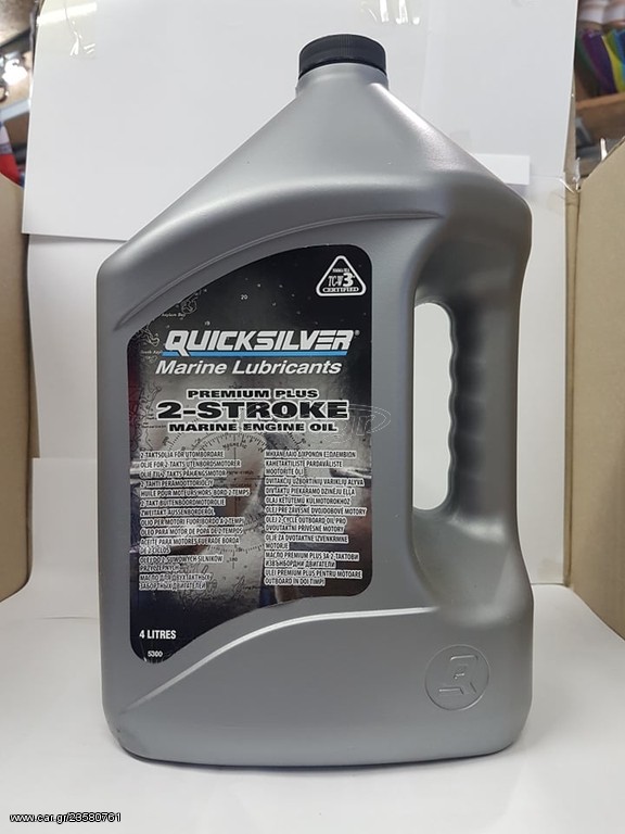 premium plus 2 stroke